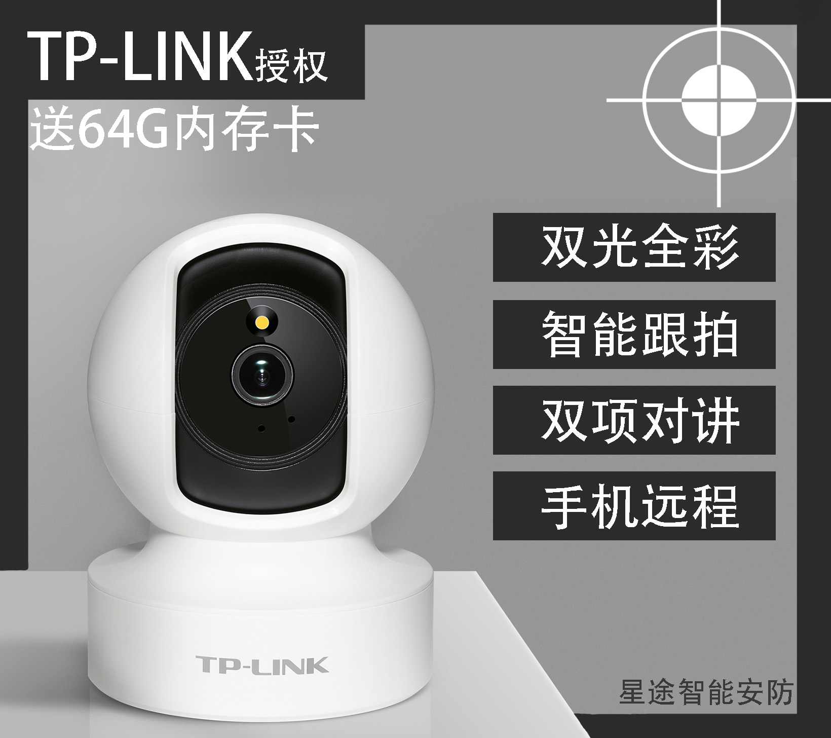 TP-LINKIPC43CL全彩高清室内旋转远程对讲监控全景广角摄像机室外