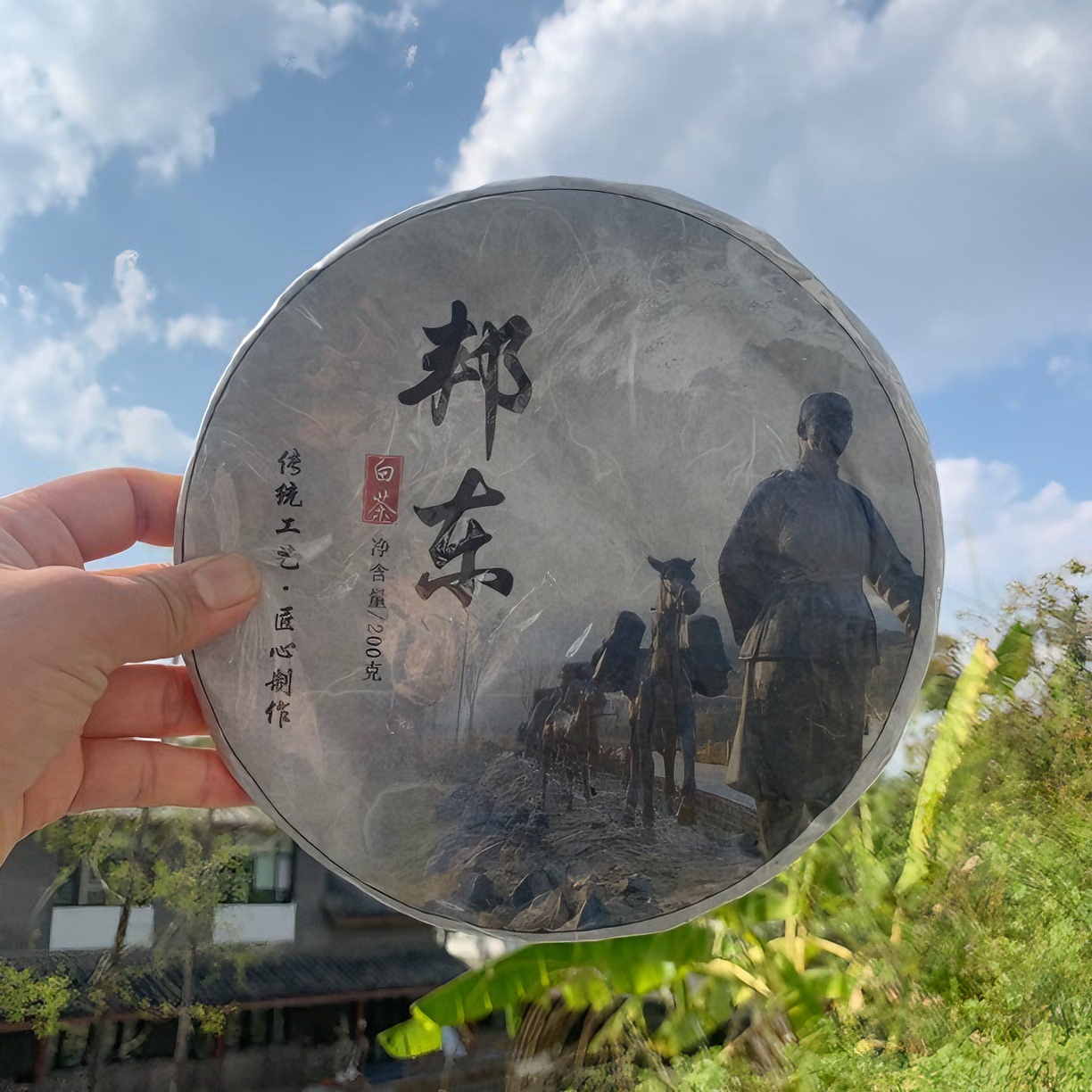 手工白茶（邦东古树白）