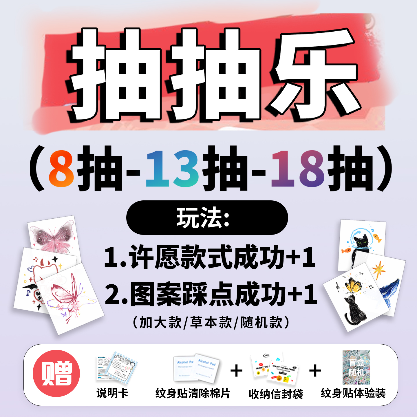 想自由 纹身贴抽抽乐彩色纹身贴防水持久ins