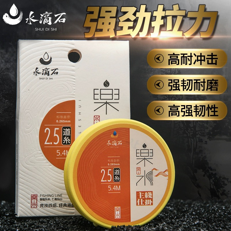 水滴石乐水pe链接鱼线组套装主线组全套成品超强拉力正品透明柔软