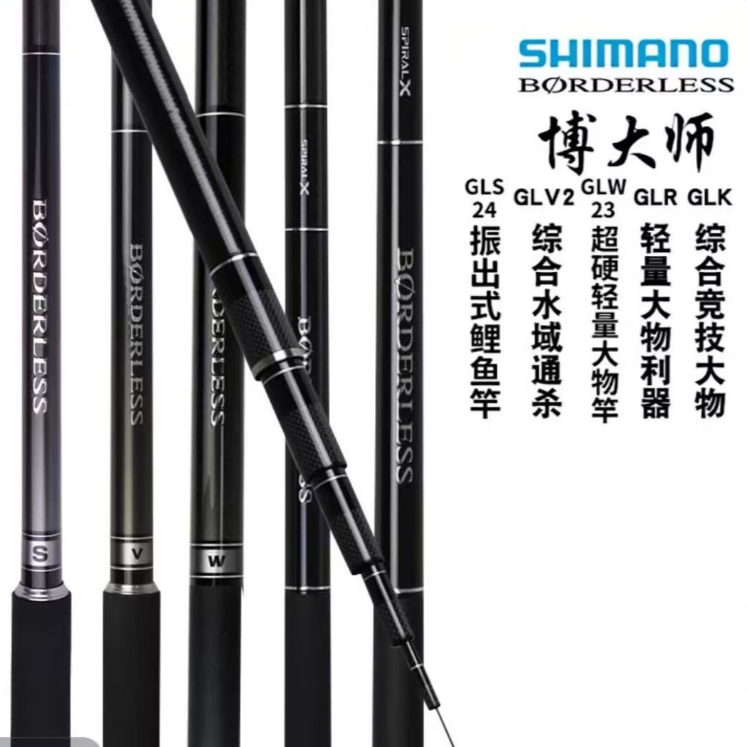 25BORDERLESS博大师 GLL GLK GLW GLV GLP手竿钓鱼竿舒适防滑耐磨