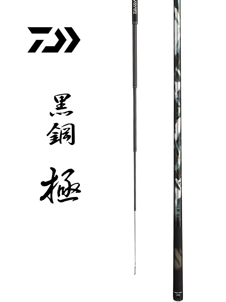 DAIWA/达亿瓦黑坑日本进口手竿 19调 台钓鱼竿 轻硬快鱼竿 黑钢极