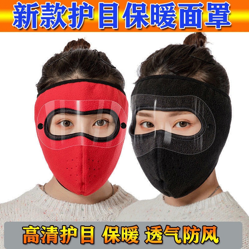 防风面罩头套 保暖透气全脸口罩户外骑行面罩防冻加厚 防风面罩