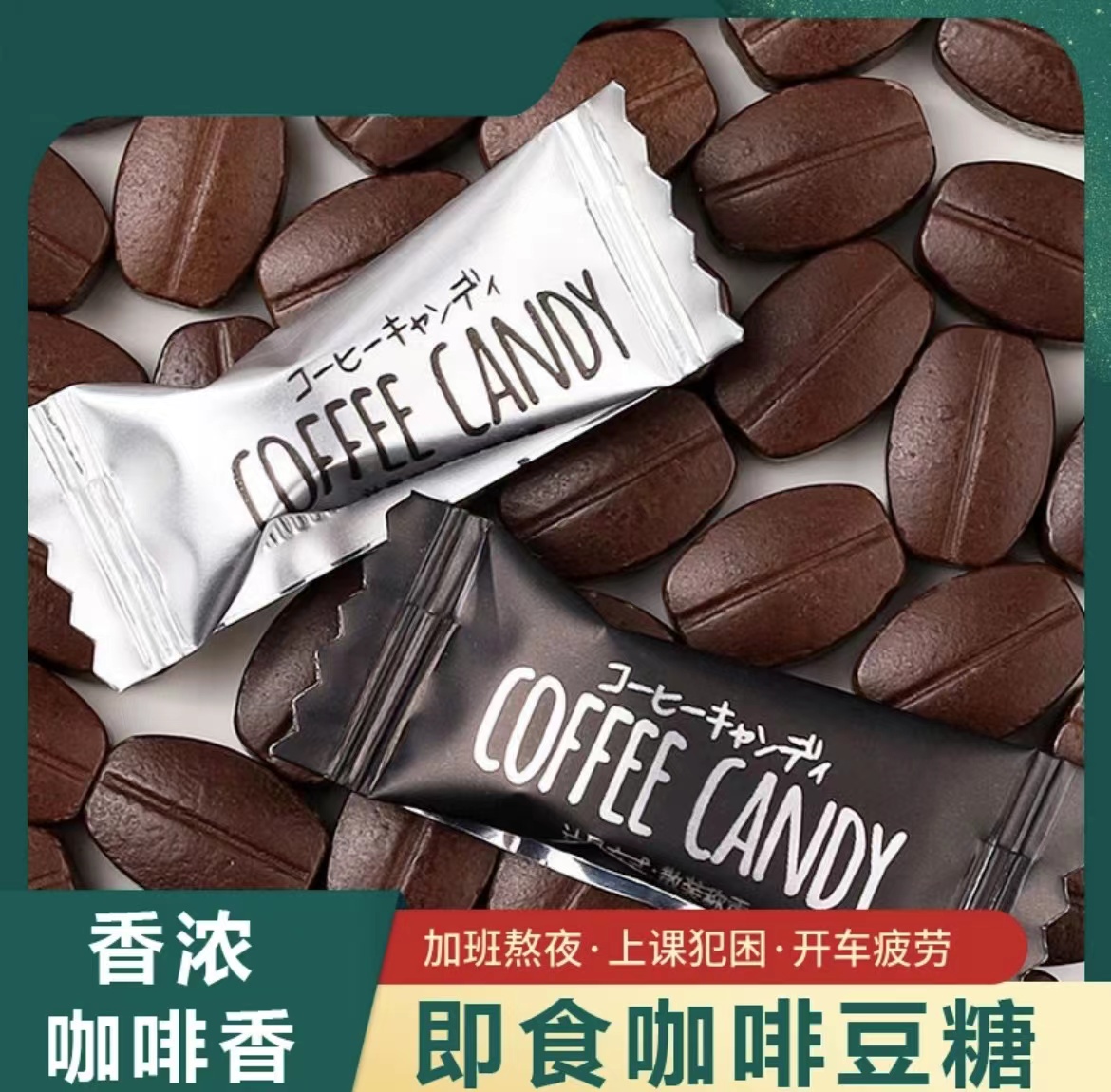 咖啡豆糖清新口气混合味上课办公室压片咀嚼网红都市爽口上班香浓