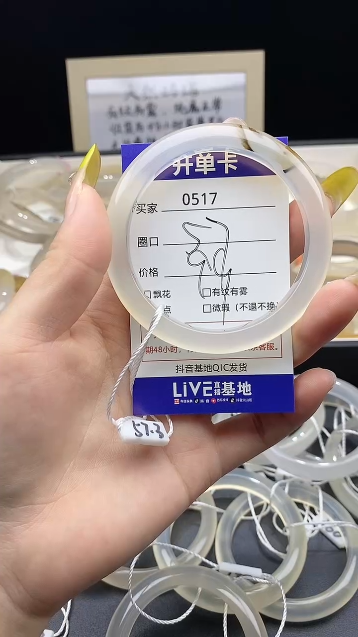 【闪购商品】玛瑙/玉髓手镯未镶嵌517