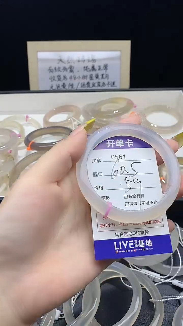 【闪购商品】玛瑙/玉髓手镯未镶嵌561