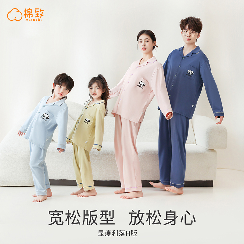 棉致亲子纯棉家居服情侣款男女时尚柔软亲肤亲子装睡衣