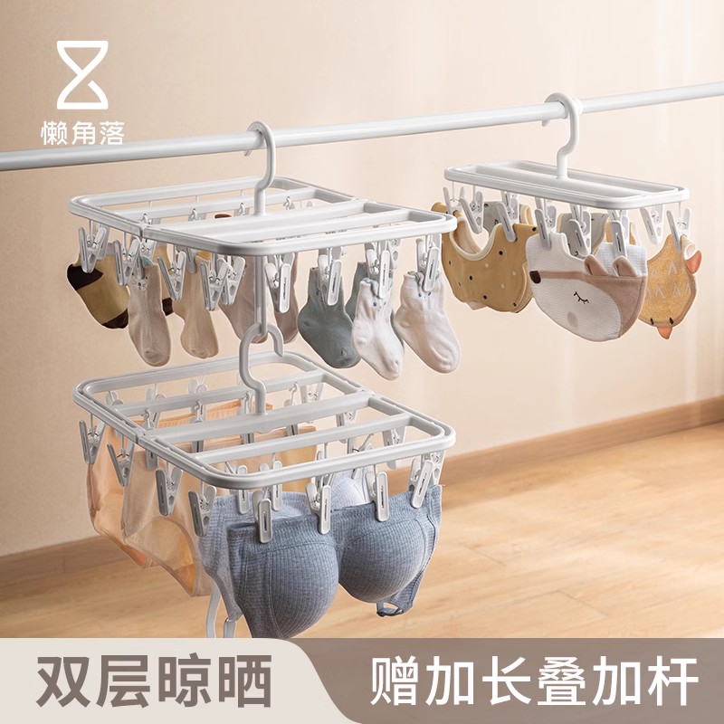 懒角落晾袜子衣架多夹子家用阳台儿童夹挂衣服架子可折叠晾晒袜架