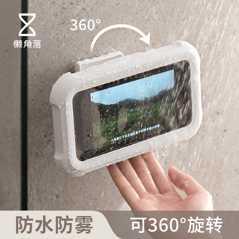 懒角落浴室防水手机盒可伸缩旋转手机支架浴室免打孔壁挂式手机架