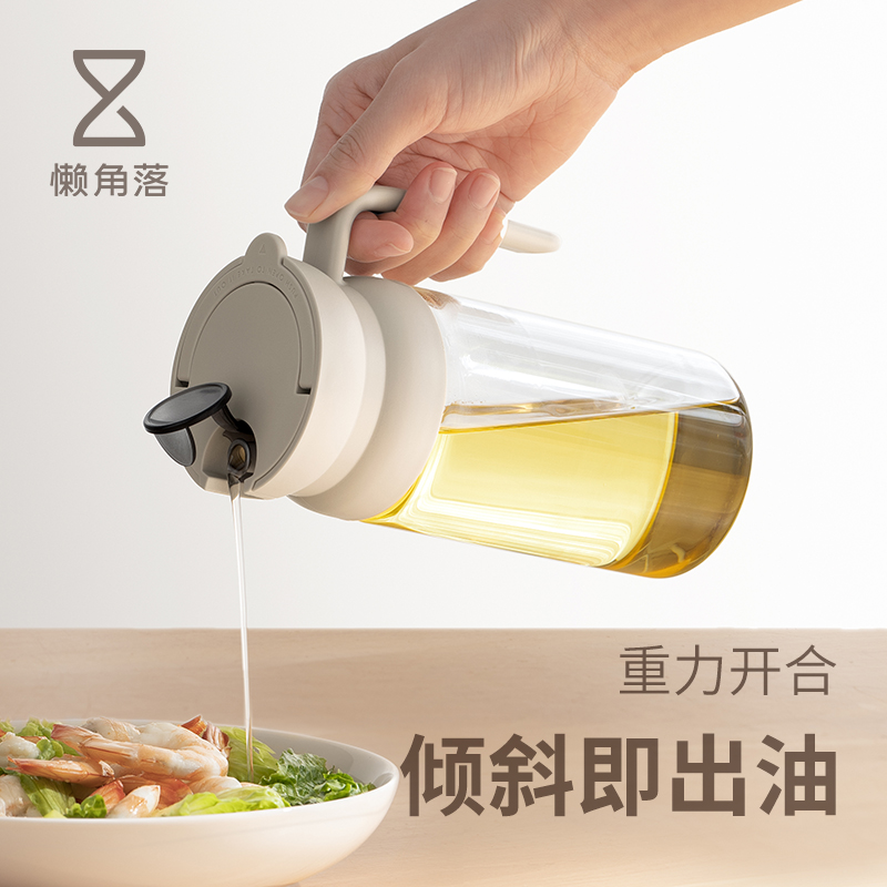 懒角落油壶厨房家用不挂油玻璃油瓶防漏重力油罐壶控油调料醋瓶