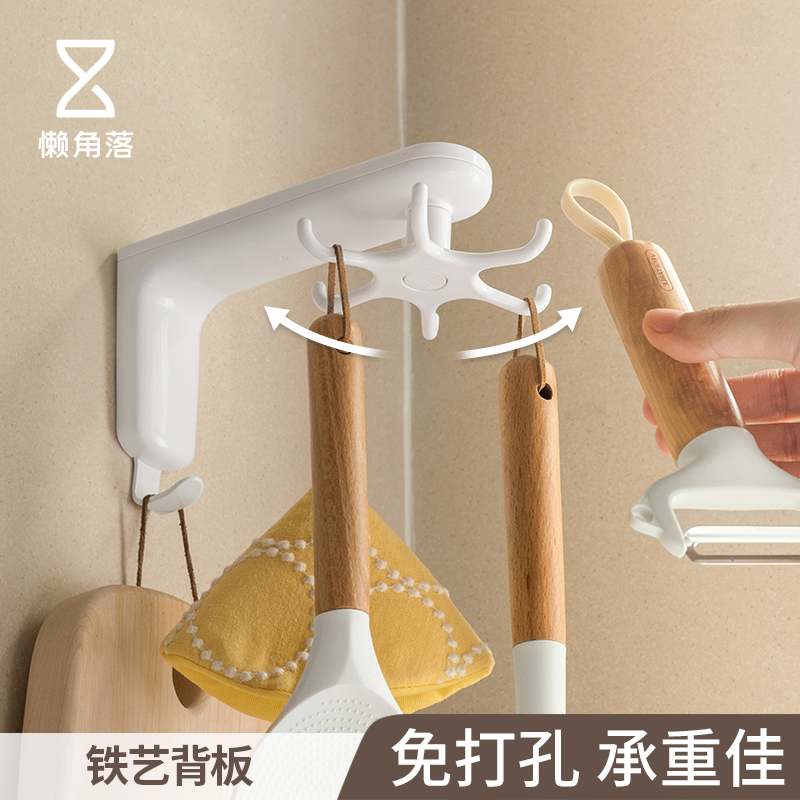 懒角落厨房旋转挂钩家用勺子锅铲收纳架置物架壁挂式多功能厨具架