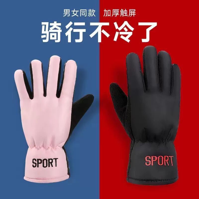 冬季保暖手套男加厚加绒摩托车电动车骑行防寒防风防水滑雪棉手套