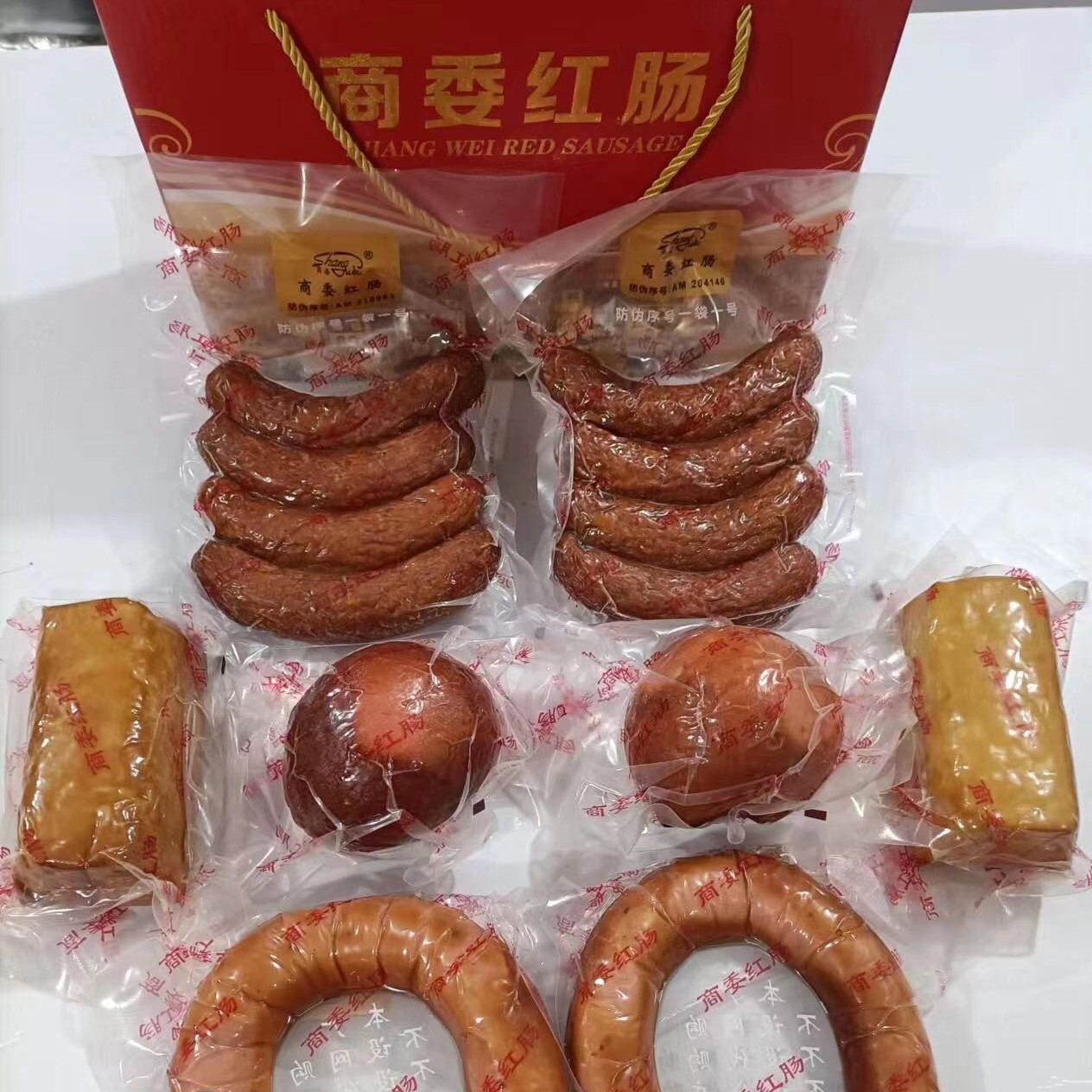 （包邮）哈尔滨商委红肠礼盒大礼包散装