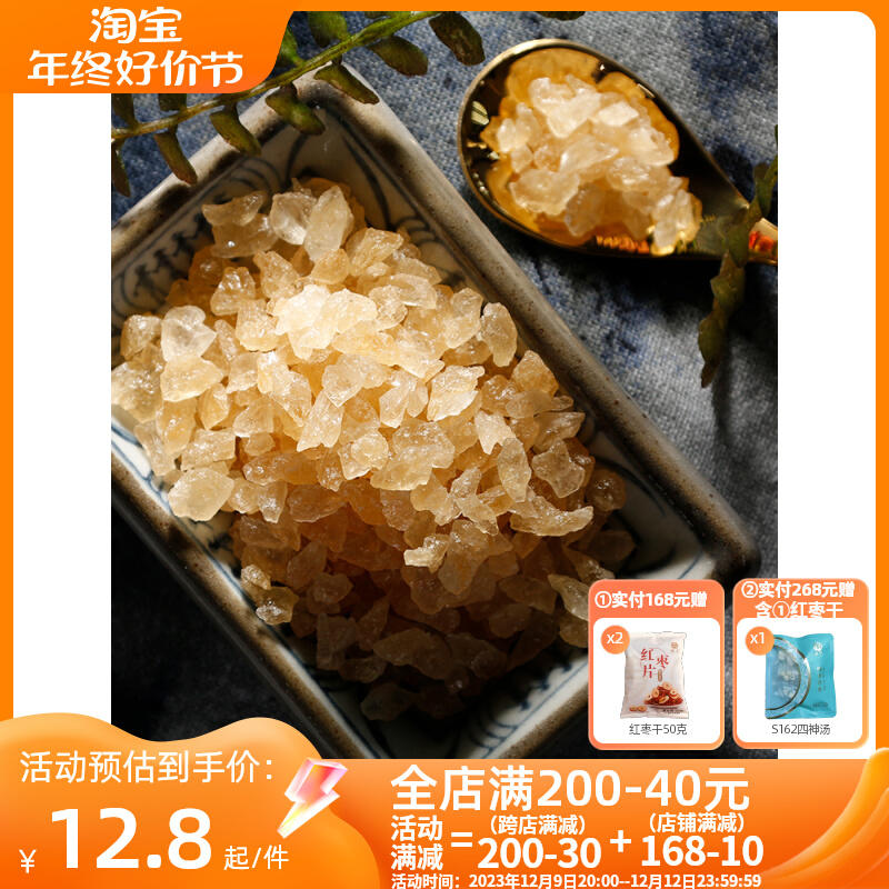 膳太多晶黄冰糖老冰糖土非细砂糖黑糖块白砂糖白糖红糖块发罐装批