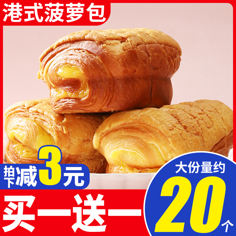 菠萝包整箱糕点早餐网红懒人小面包速食零食休闲网红小吃食品