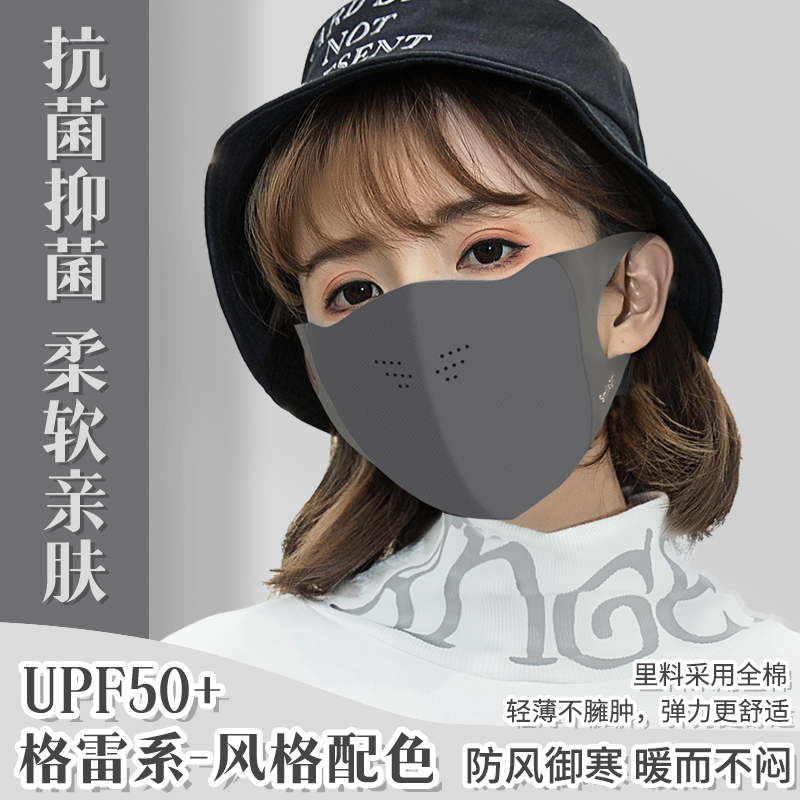舒美佳格蕾色系防护口罩男女秋冬加厚高颜值透气口罩护眼角可水洗