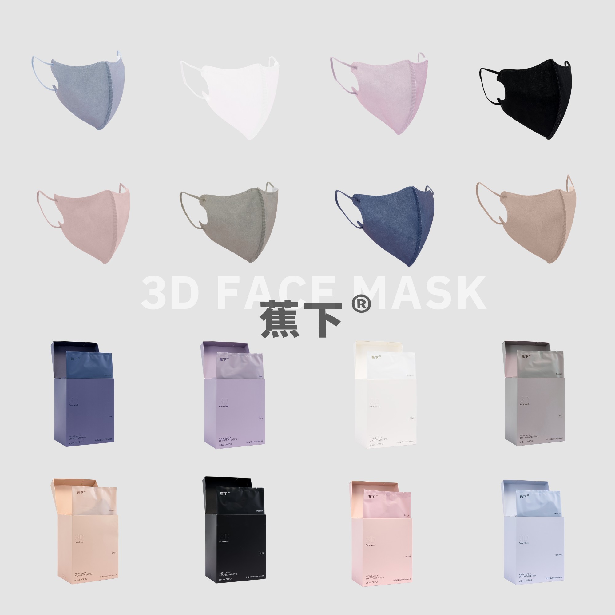 蕉下口罩高定版3d立体秋冬款舒适透气高颜值时尚纯色简约防护口罩