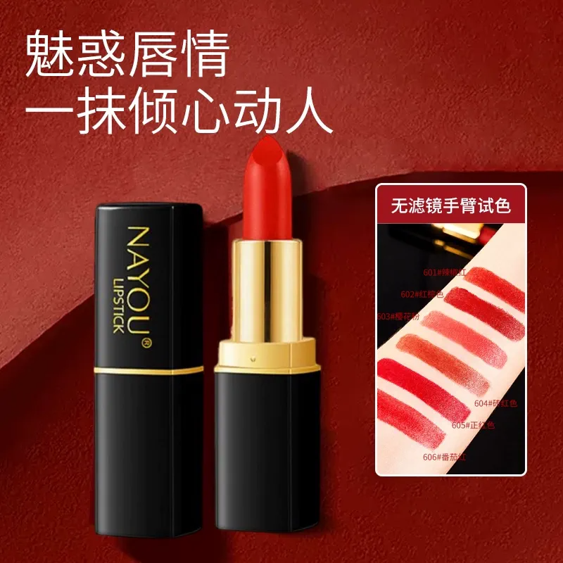 法国大牌正品哑光口红不掉色不沾杯持久防水滋润保湿女士小孩奶茶