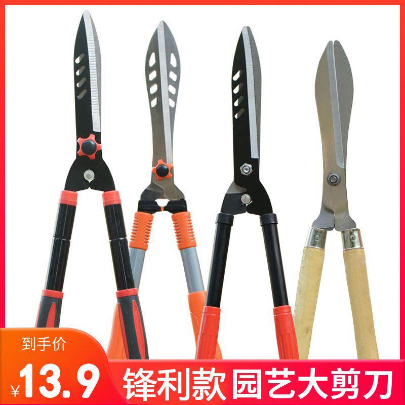 园林花木修剪绿篱剪大剪刀园艺绿化草坪修枝剪工具篱笆剪树枝包邮