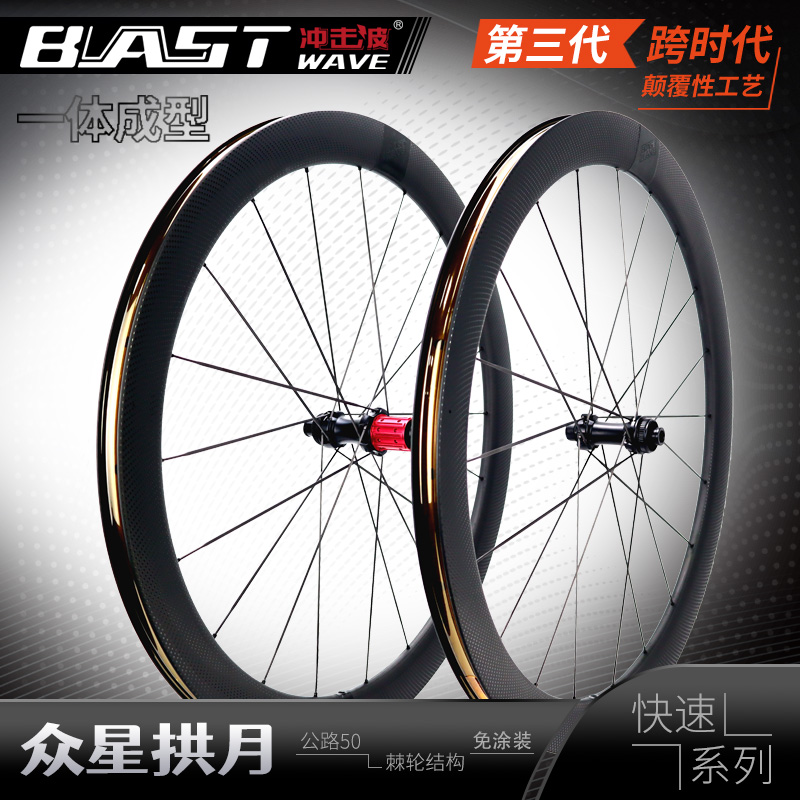 冲击波众星拱月超轻碳辐条碟刹公路车轮组碳刀碟刹自行车圈