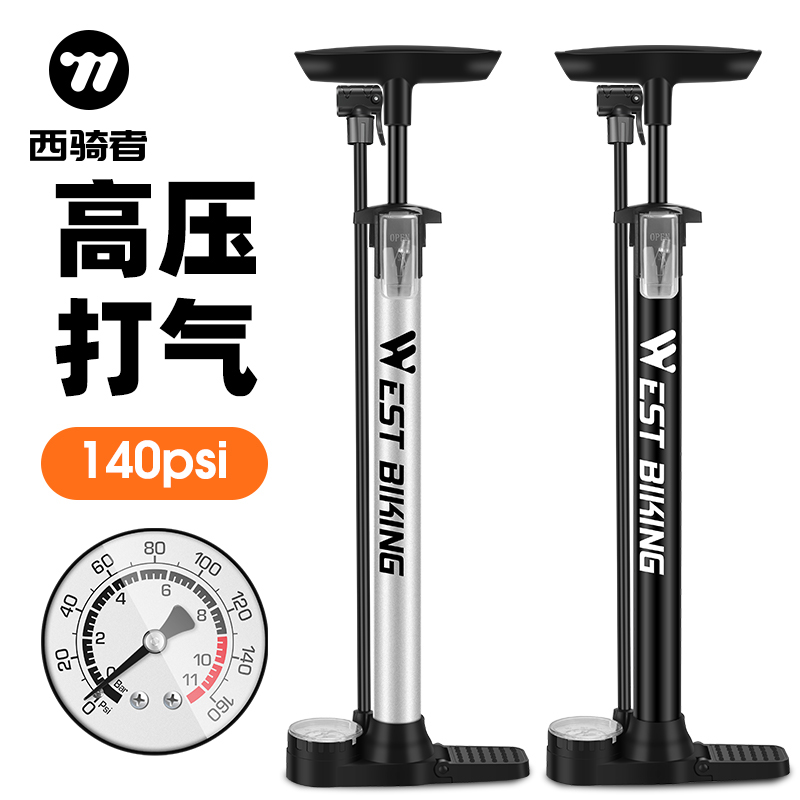 西骑者自行车高压家用打气筒电动车便携充气简篮球气管子通用气泵