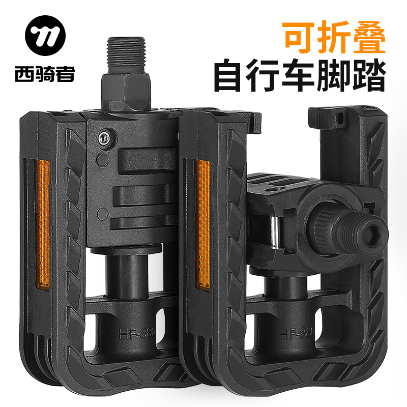 山地车自行车可折叠脚踏板防滑滚珠单车反光脚蹬子自行车通用配件