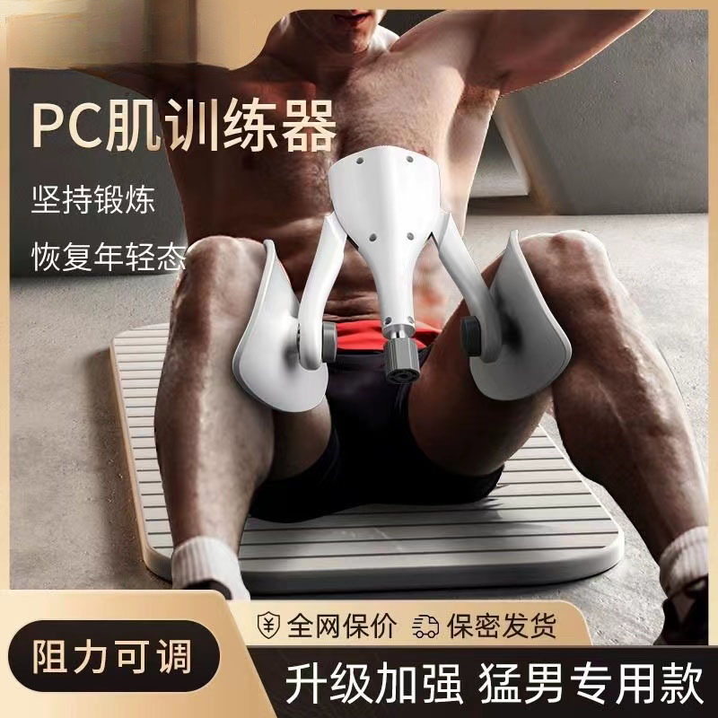 凯格尔训练器男PC肌夹腿大腿内侧腿部锻炼肌肉盆底括约肌提肛神器
