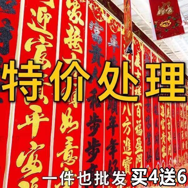 对联春节2024年龙年新款年货装饰品家用批发春联农村自建房大门贴