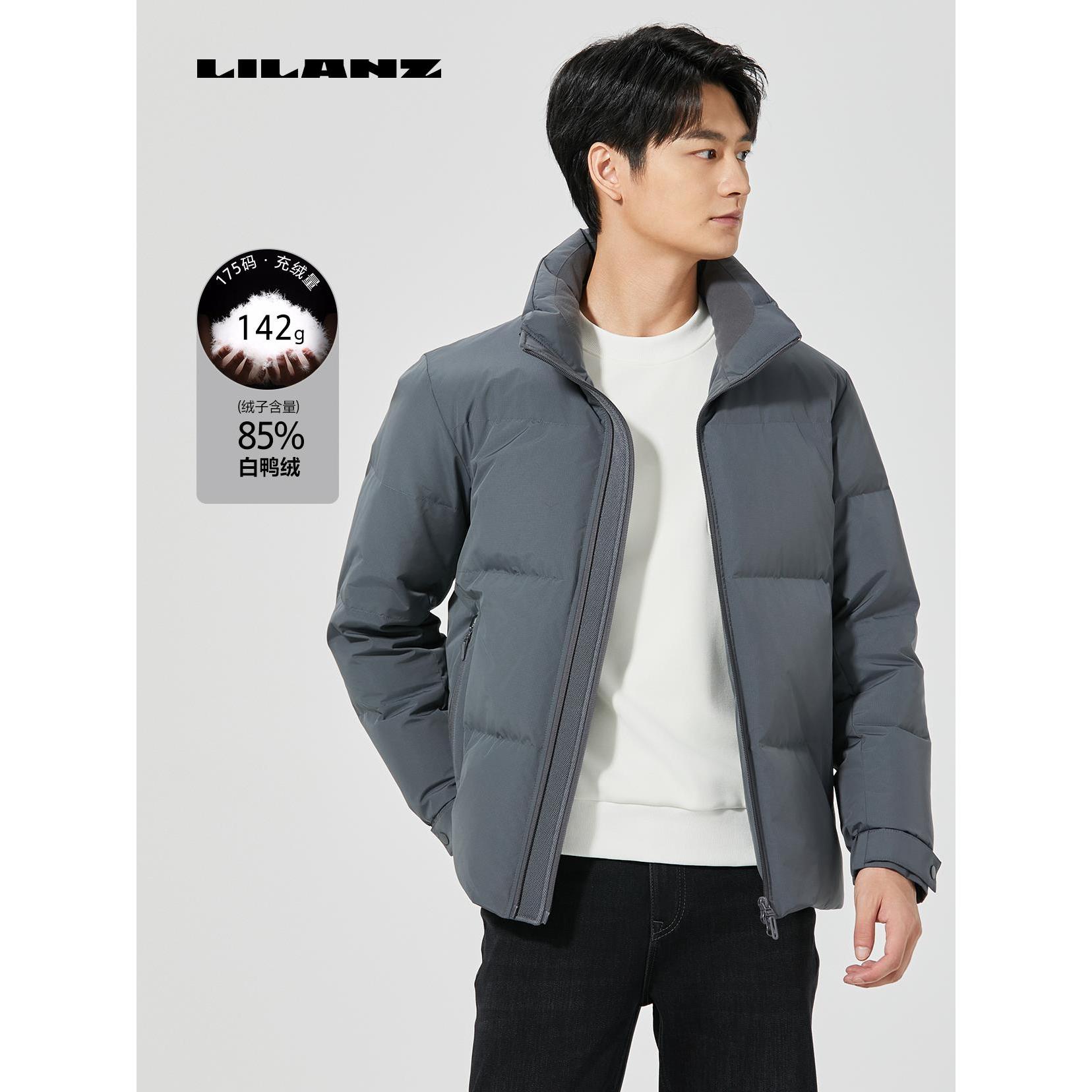 Lilanz/利郎短款羽绒服夹克  (B4DRF802)正品85白鸭绒立领保暖 