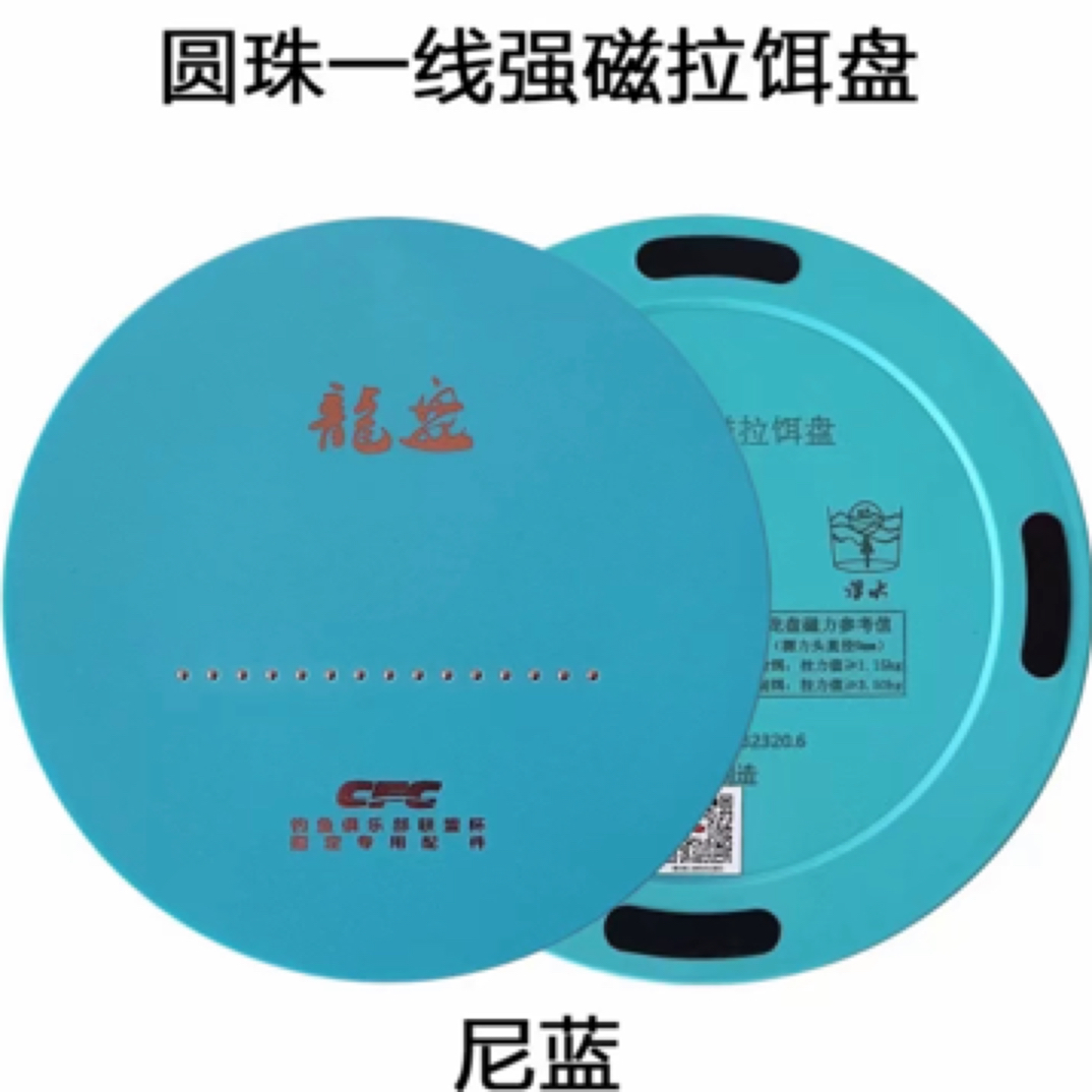 龙江龙点珠浮水磁盘 竞技级可分钩立钩