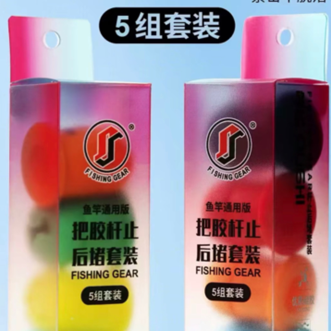 欧式魔方硅胶杆止后堵套装