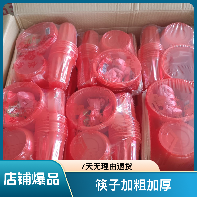一次性碗筷餐具喜庆婚庆家用婚用