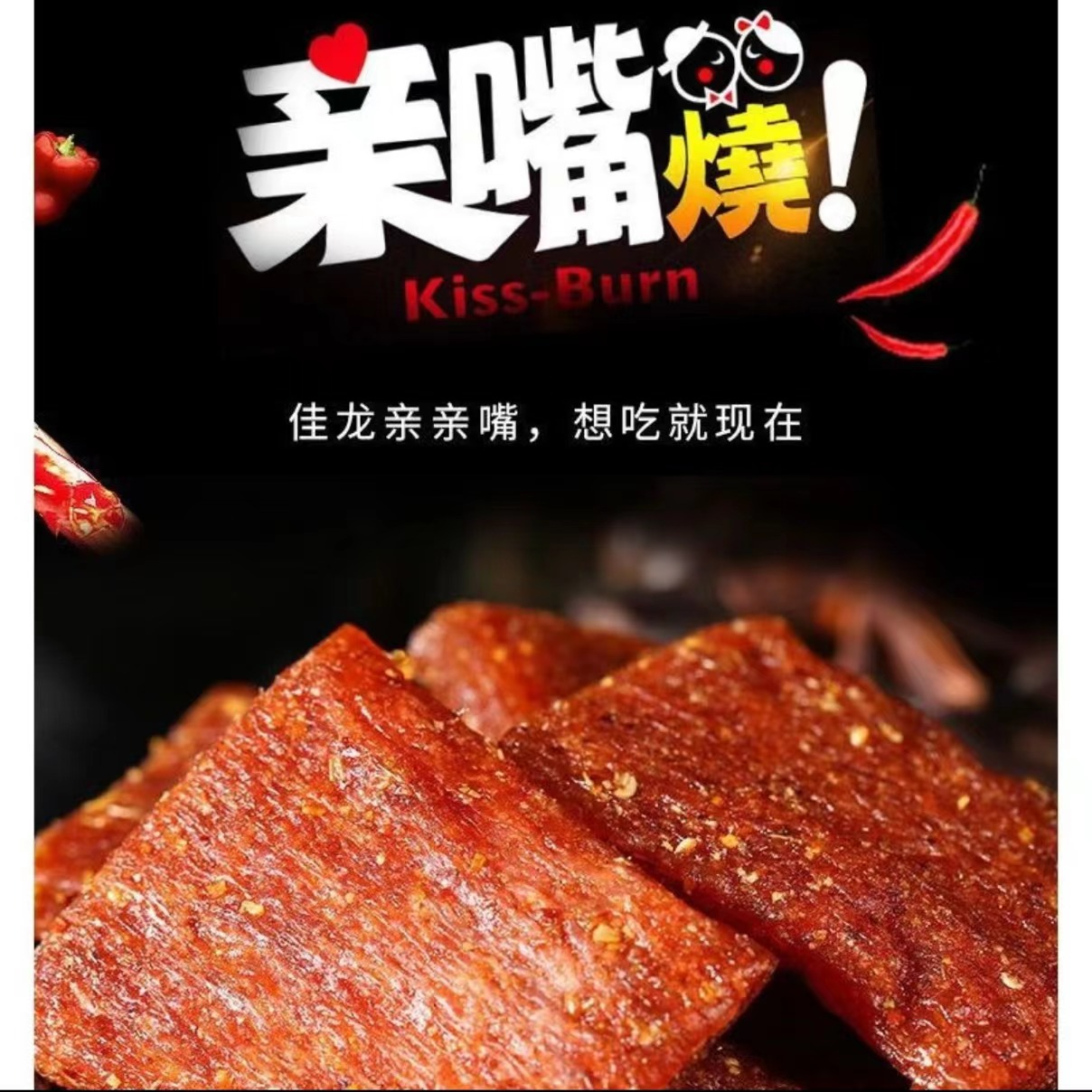 【粉丝福利】包邮到手亲亲嘴辣条一包