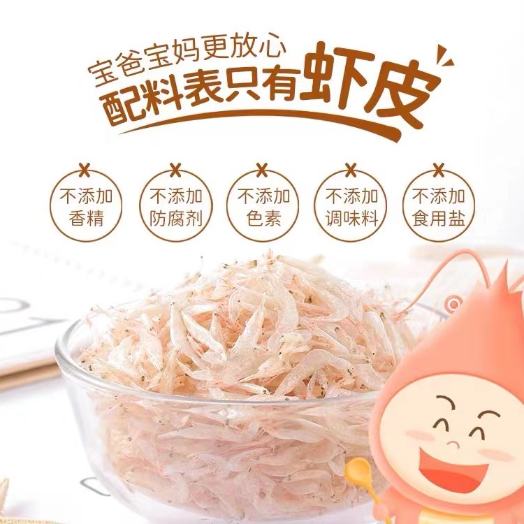 【北京爷们专属】淡干虾皮—优质带肉鲜虾皮 顺丰全国包邮