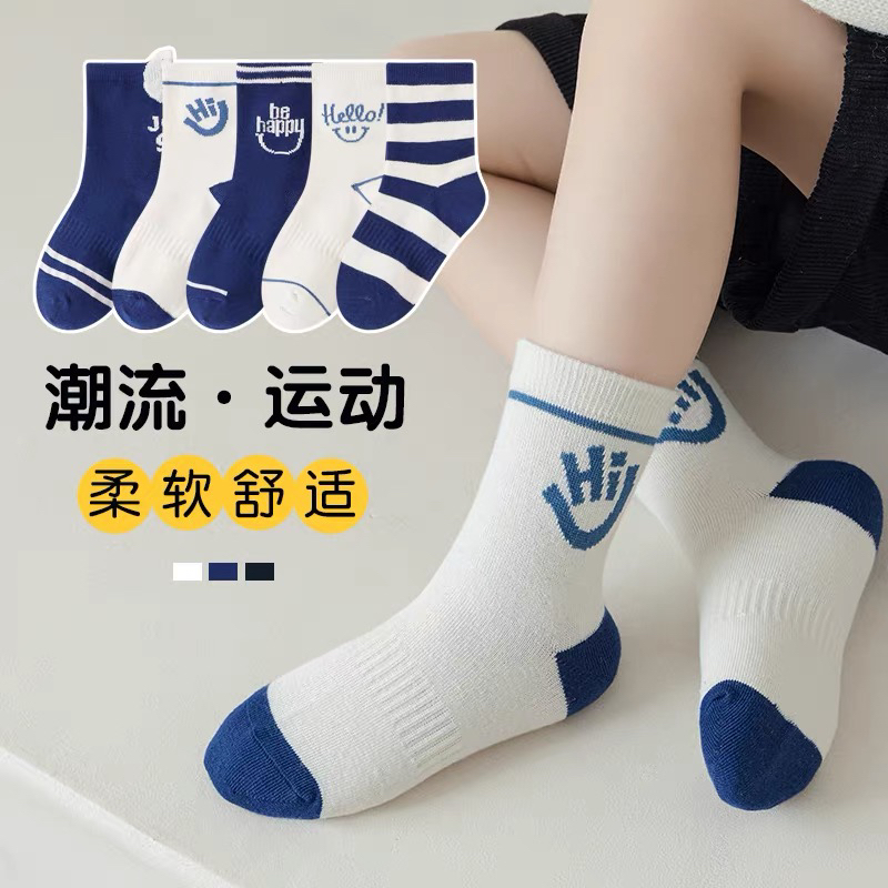 【秋季上新】儿童袜子秋季新款1-12岁蓝色笑脸中筒袜透气吸汗