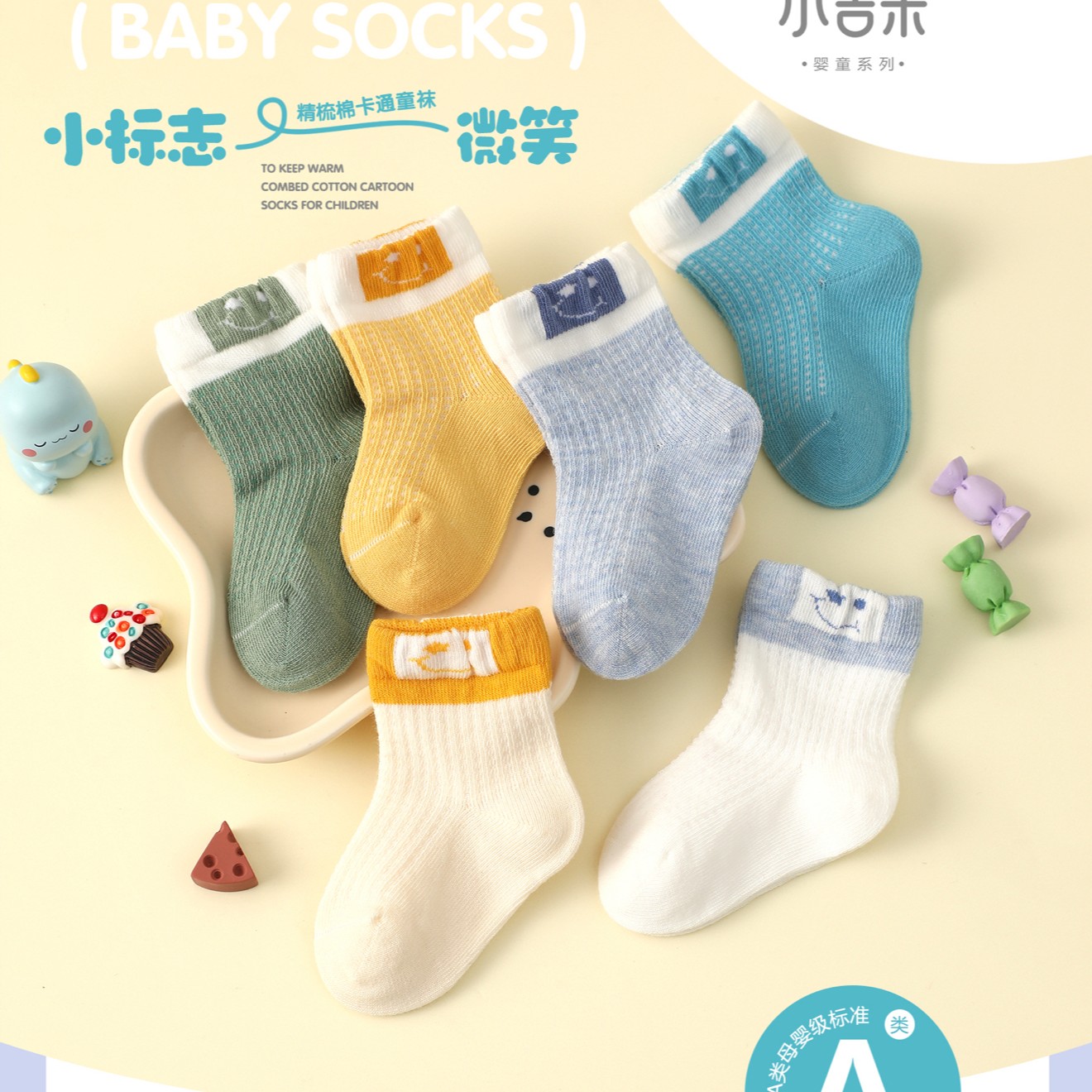 儿童袜子中筒婴童精梳棉卡通透气
