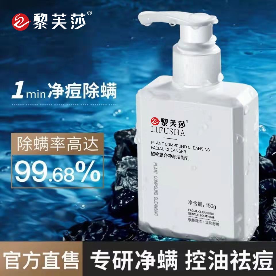 氨基酸面奶控油痘痘收缩毛孔深层清洁男女学生党洁面乳除螨虫净颜