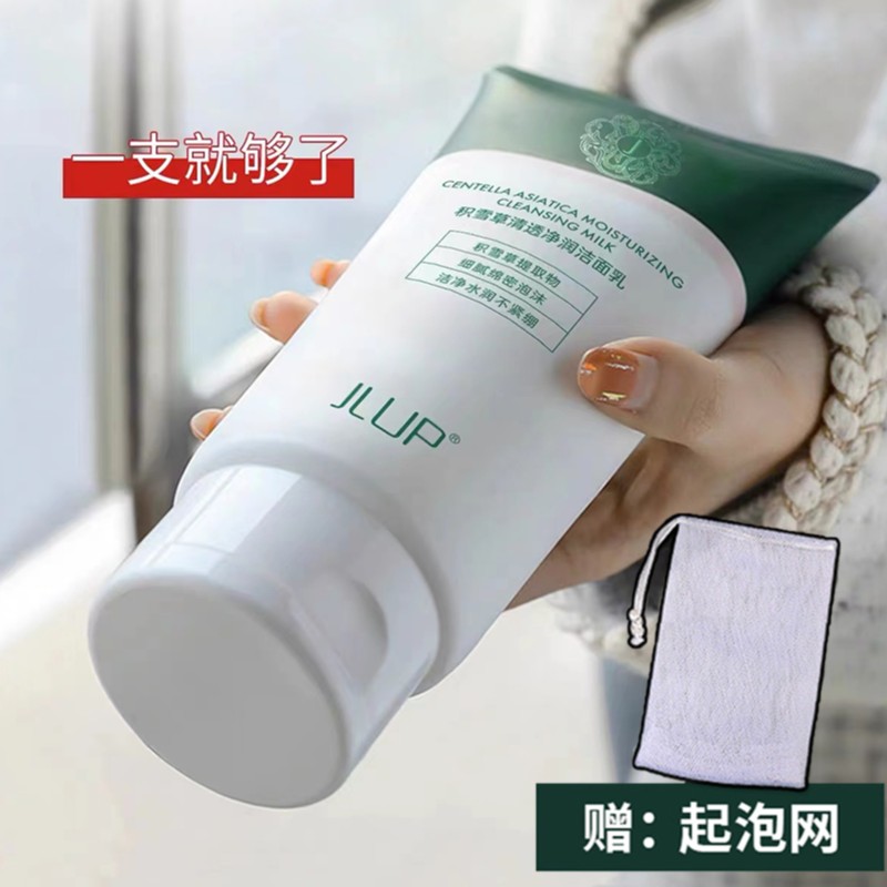 积雪草清透净润洁面乳大容量除螨通用学生党
