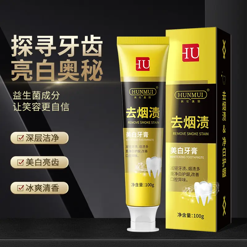 白云去牙渍牙膏去烟渍深层清洁去渍清新口气持久留香净白牙膏亮齿
