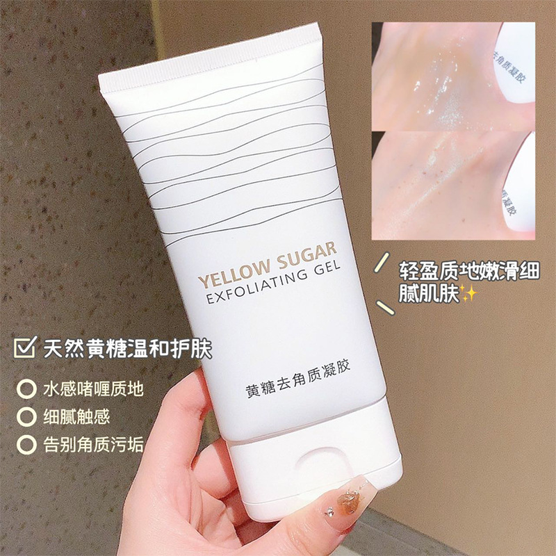 糖去角质啫喱膏脸部清洁去死皮黑头去污垢全身磨砂膏