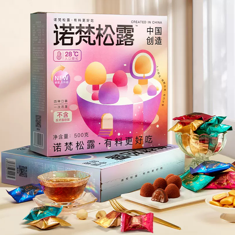 经典松露巧克力年货喜糖礼盒装休闲零食年货送人礼物（代可可脂）