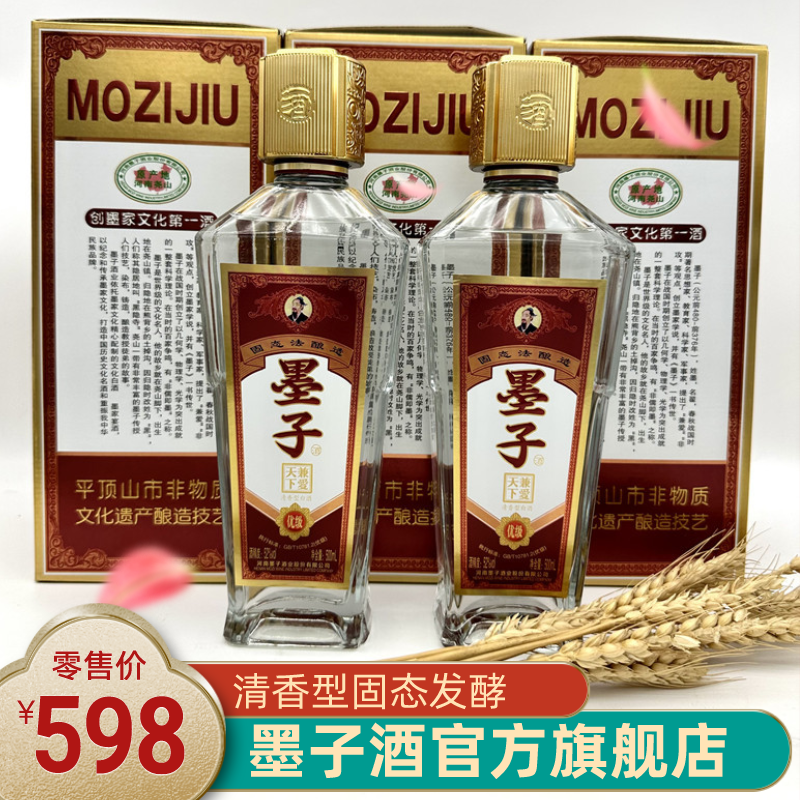 墨子兼爱天下大曲清香型52度白酒古法酿造 高粱酒  口粮酒52度500