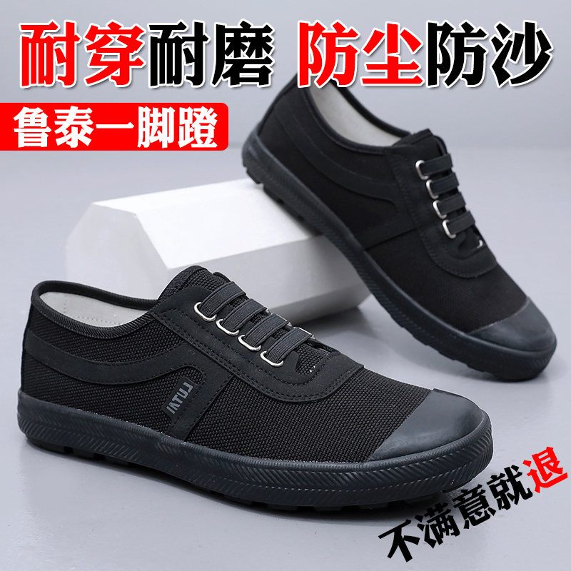 鲁泰工地劳保鞋懒人鞋纯黑布鞋男休闲软底一脚蹬男帆布鞋新款布鞋