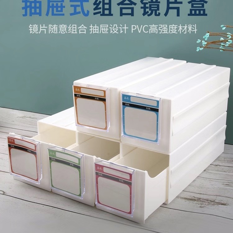 眼镜店专用镜片收纳盒抽拉式镜片库存分类分格管理神器储存柜耐用