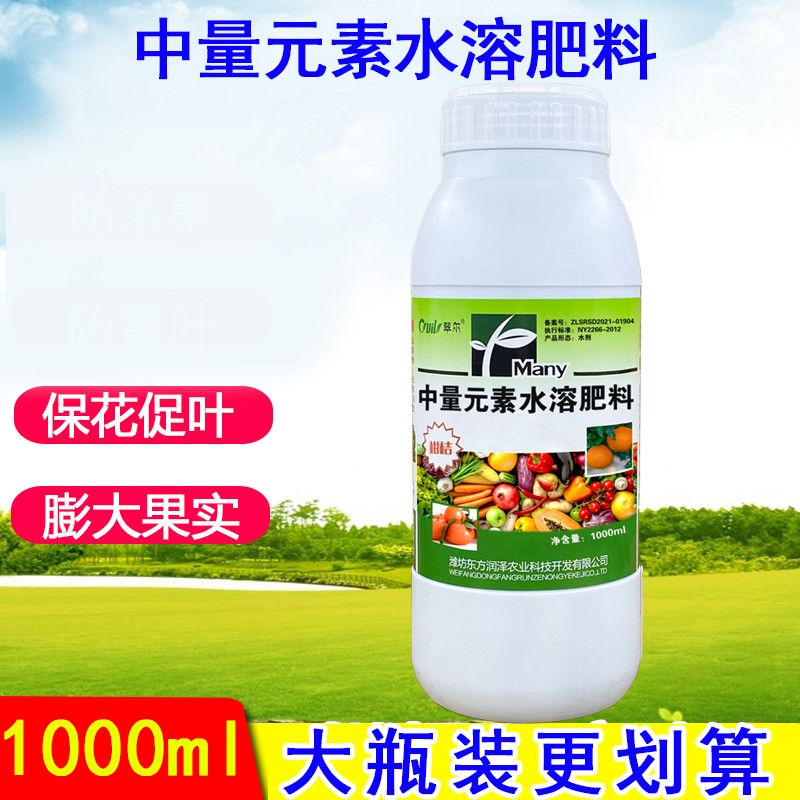 柑橘丰产素 沃柑橘桔子橙子 上色防落果促花膨大果素叶面肥1000ml