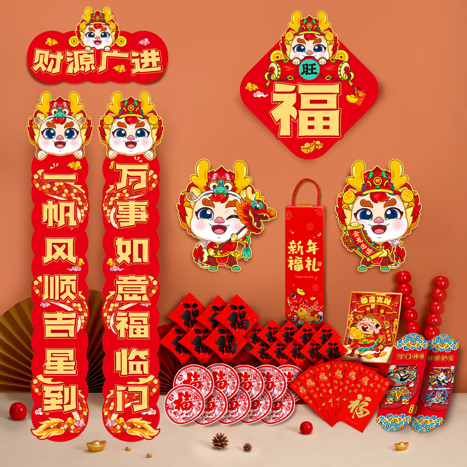 春节对联2024龙年新年春联新款入户门门贴过年氛围装饰福字贴套装