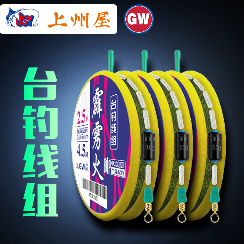 GW/光威光威霹雳火台钓线组（两个）斑点强韧合金耐用刻度铅耐磨