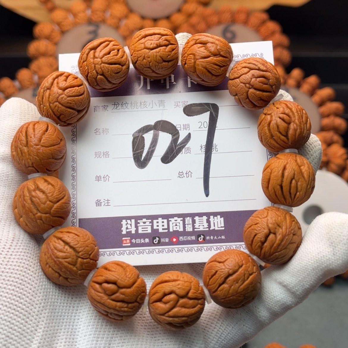 【闪购商品】桃核手串