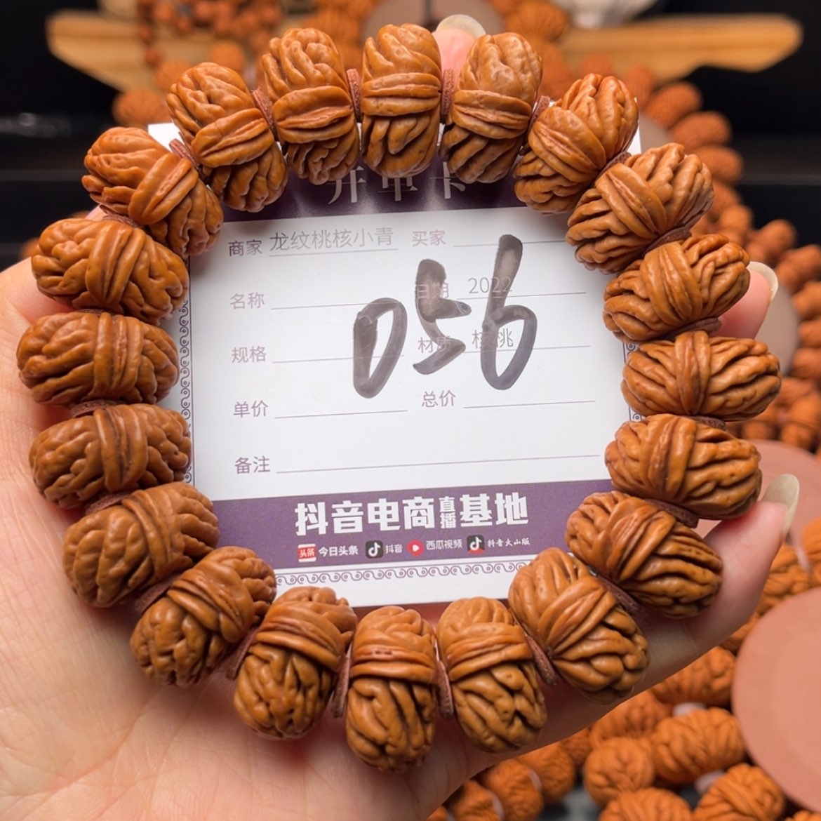 【闪购商品】桃核手串2.3矮刺龙