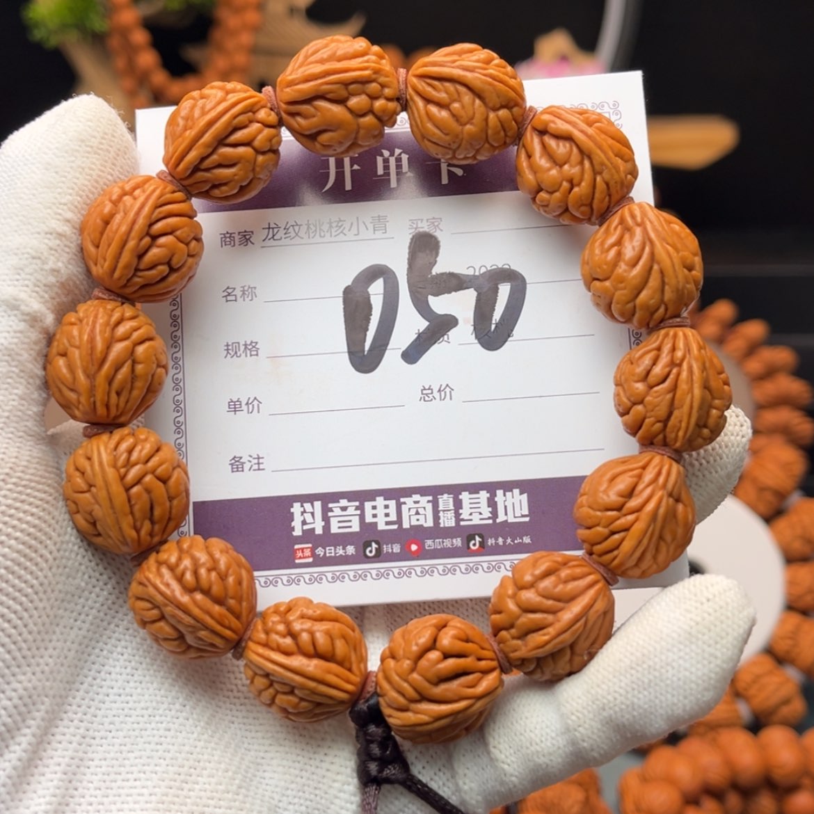 【闪购商品】桃核手串1.7霸王龙